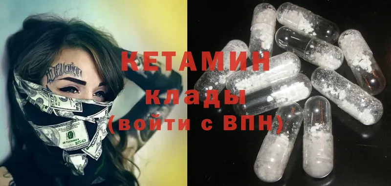 КЕТАМИН ketamine  площадка формула  Борзя 