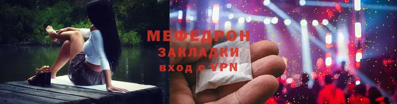 МЕФ mephedrone  blacksprut как войти  Борзя 