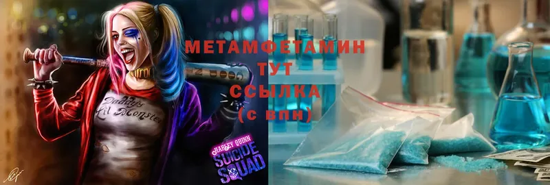 omg ТОР  Борзя  МЕТАМФЕТАМИН Methamphetamine 